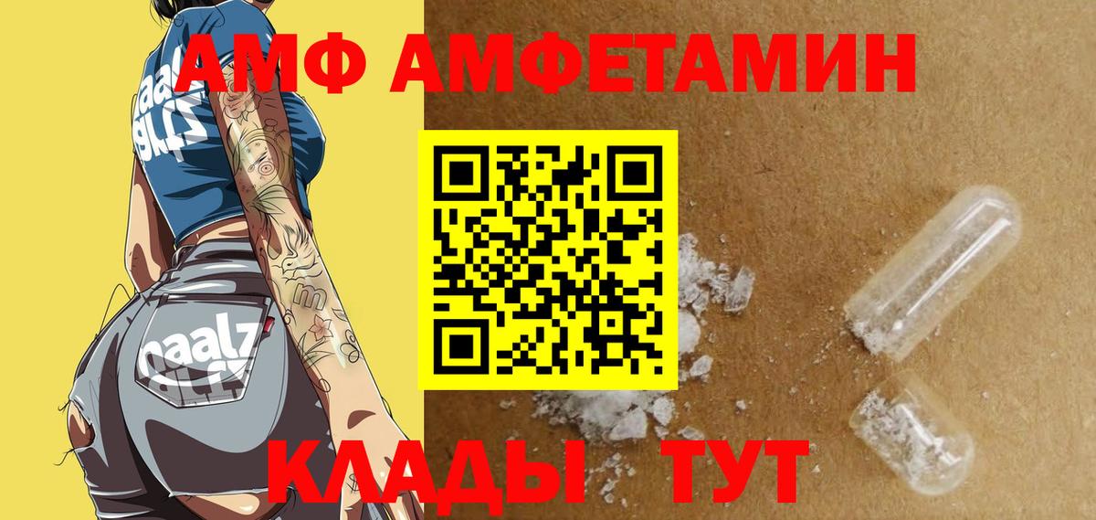 АМФЕТАМИН Розовый  Вход с VPN  АМФЕТАМИН  АМФЕТАМИН  Солнечногорск 