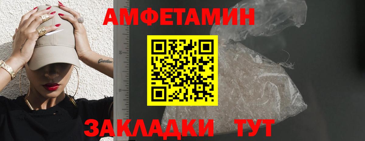 Amphetamine 97%  АМФ  Солнечногорск 