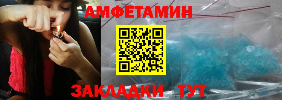 АМФЕТАМИН Розовый Солнечногорск