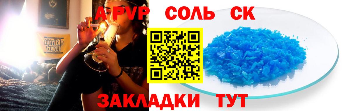 A-PVP крисы CK  Alpha PVP кристаллы  Солнечногорск  Вход с VPN 