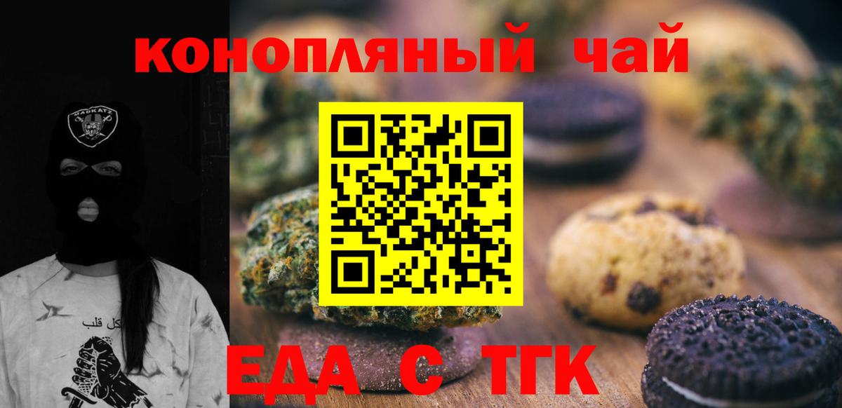 Солнечногорск  Cannafood конопля  Вход с VPN 