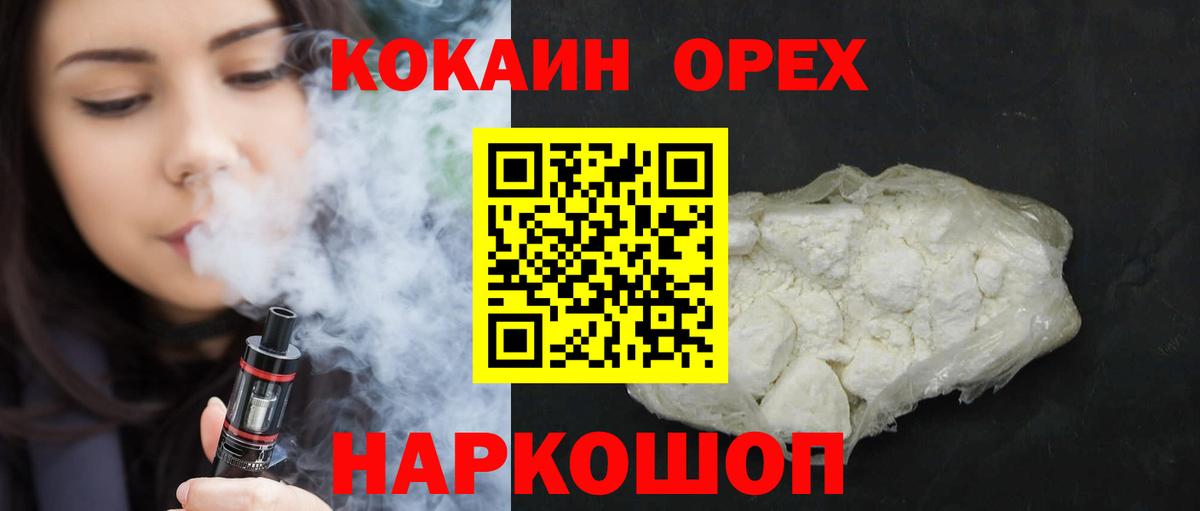 КОКАИН Перу  КОКАИН  Вход с VPN  Солнечногорск  Cocaine 98% 