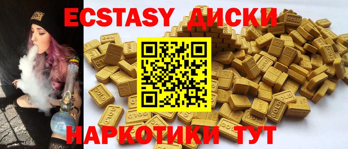 Ecstasy  МЕГА ТОР  Ecstasy 280мг  Солнечногорск 