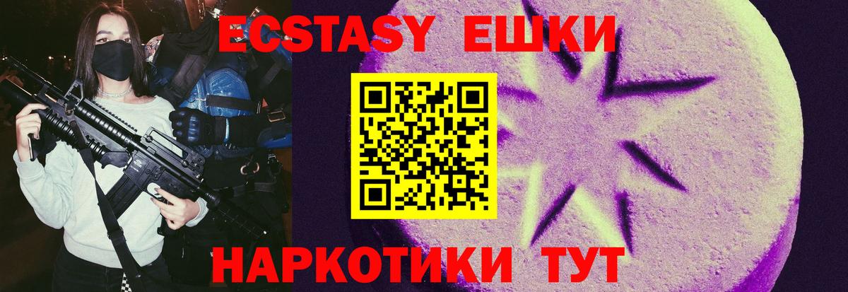 Экстази MDMA Солнечногорск
