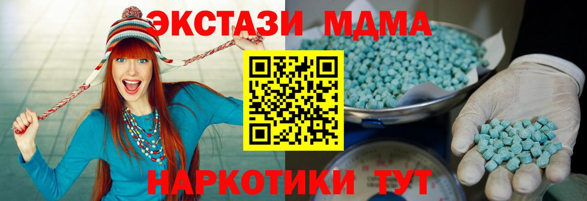 Ecstasy  Ecstasy XTC  ЭКСТАЗИ ешки  Вход с VPN  Солнечногорск 