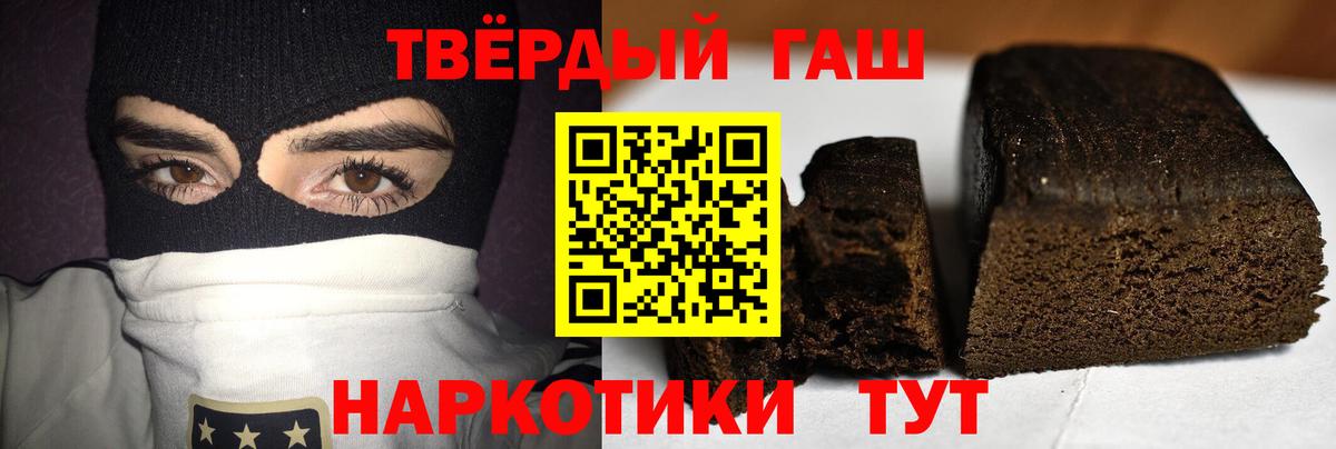 ГАШИШ  ГАШИШ гашик  Солнечногорск  где продают наркотики  ГАШ VHQ 