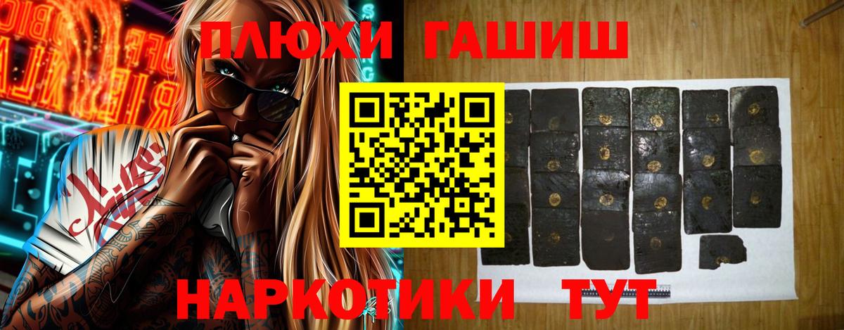 ГАШ hashish Солнечногорск