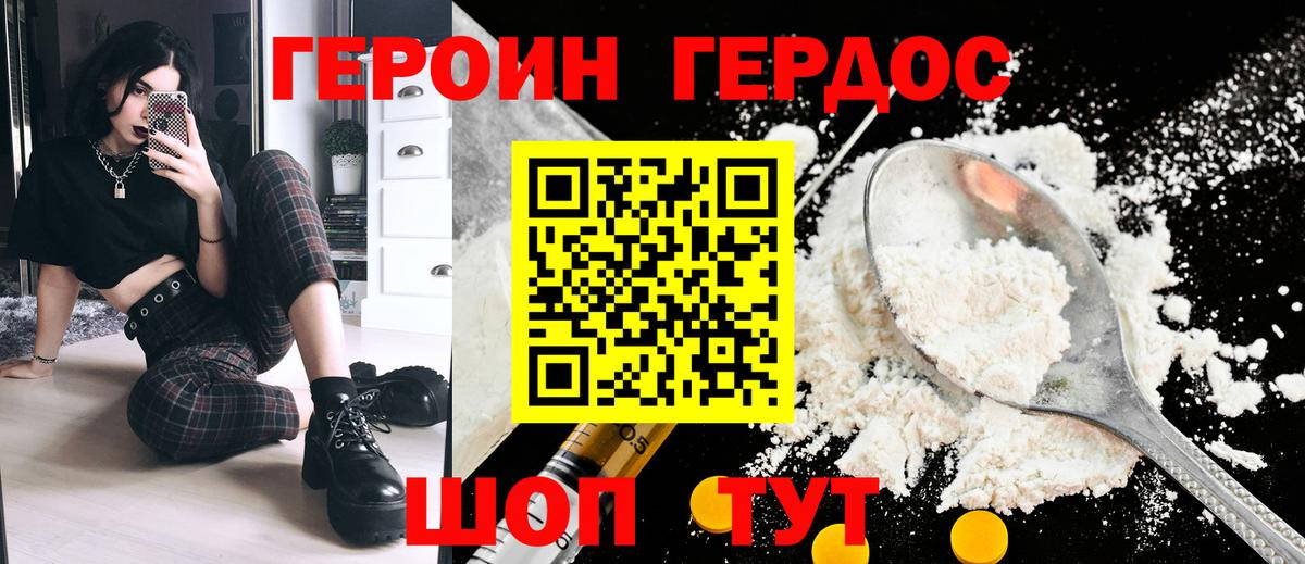 ГЕРОИН гречка  Героин  Солнечногорск  Вход с VPN 