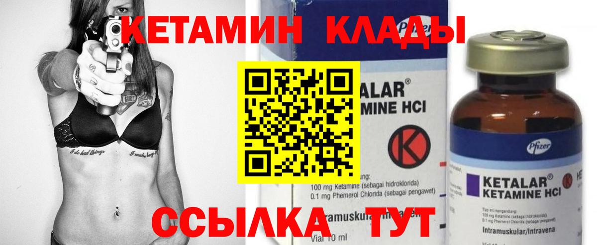 КЕТАМИН ketamine  Кетамин VHQ  Солнечногорск  Вход с VPN 