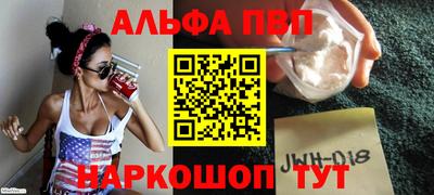 ALPHA PVP Кимры