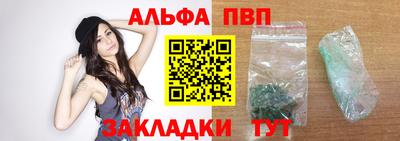 ALPHA PVP Кимры