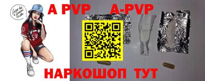 a pvp Кинель