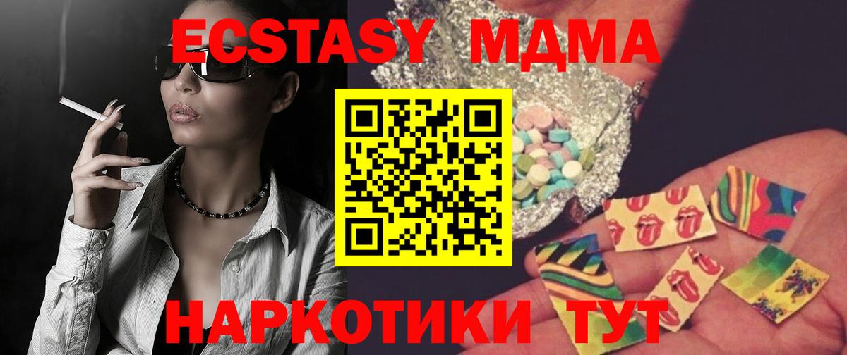 MDMA Molly  MDMA  MDMA crystal  Солнечногорск  Вход с VPN 