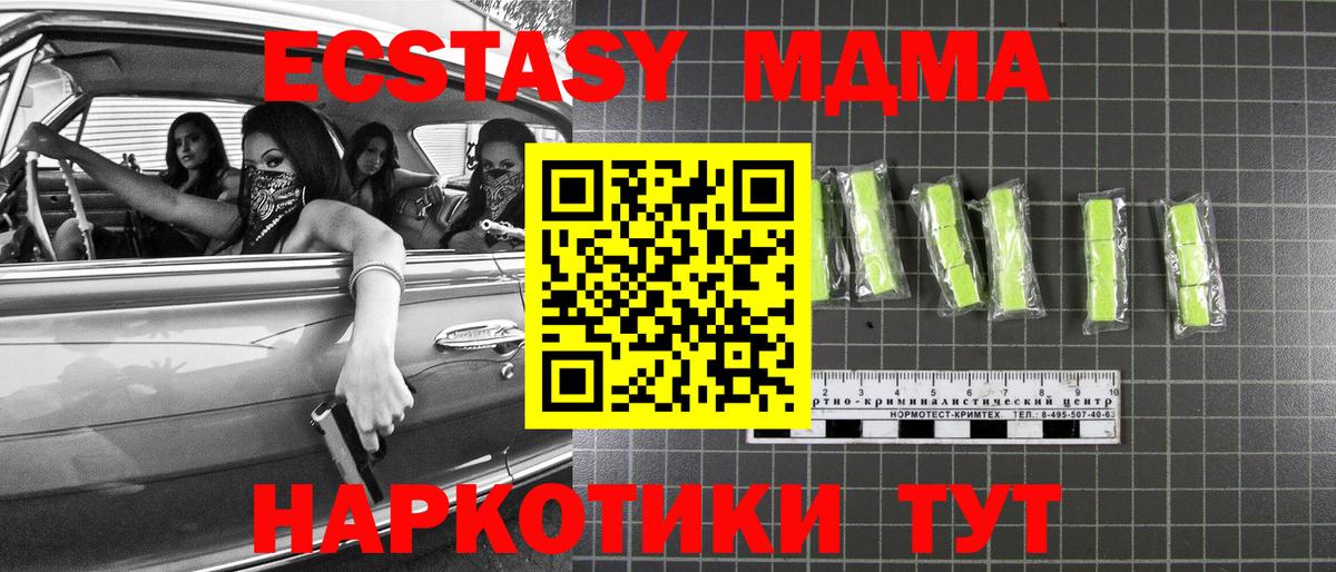 МДМА crystal  МДМА Molly  Солнечногорск 