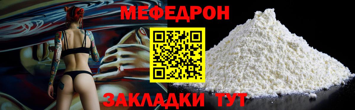 Меф мяу мяу  Меф  Вход с VPN  Солнечногорск  МЯУ-МЯУ мяу мяу 