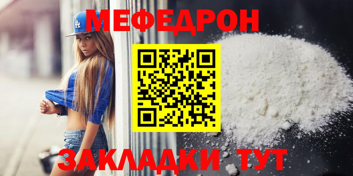 Меф 4 MMC  МЕФ  Солнечногорск  МЯУ-МЯУ кристаллы  Меф 