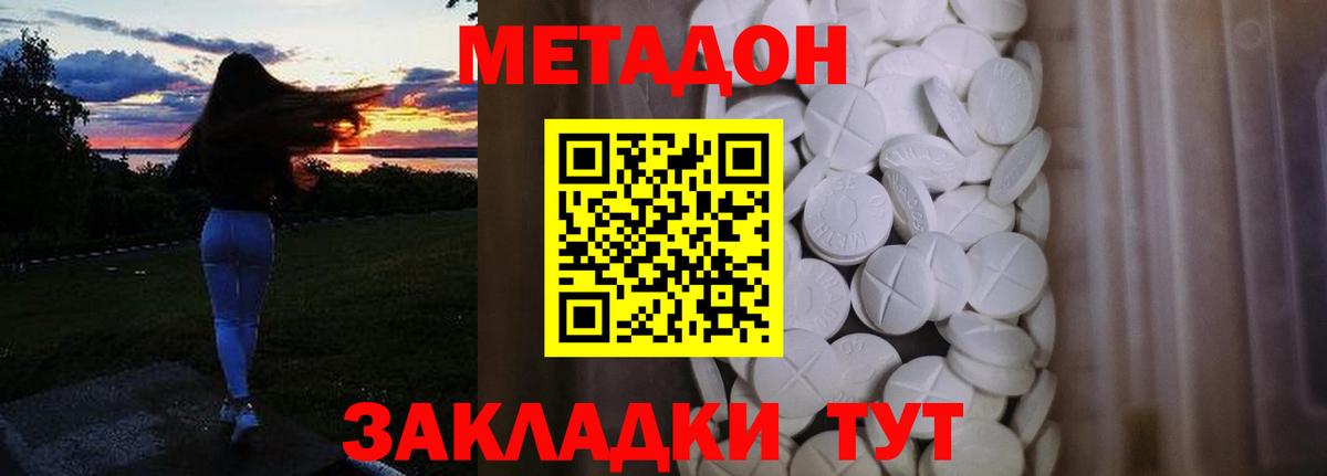 МЕТАДОН белоснежный  мега   Солнечногорск  Вход с VPN 