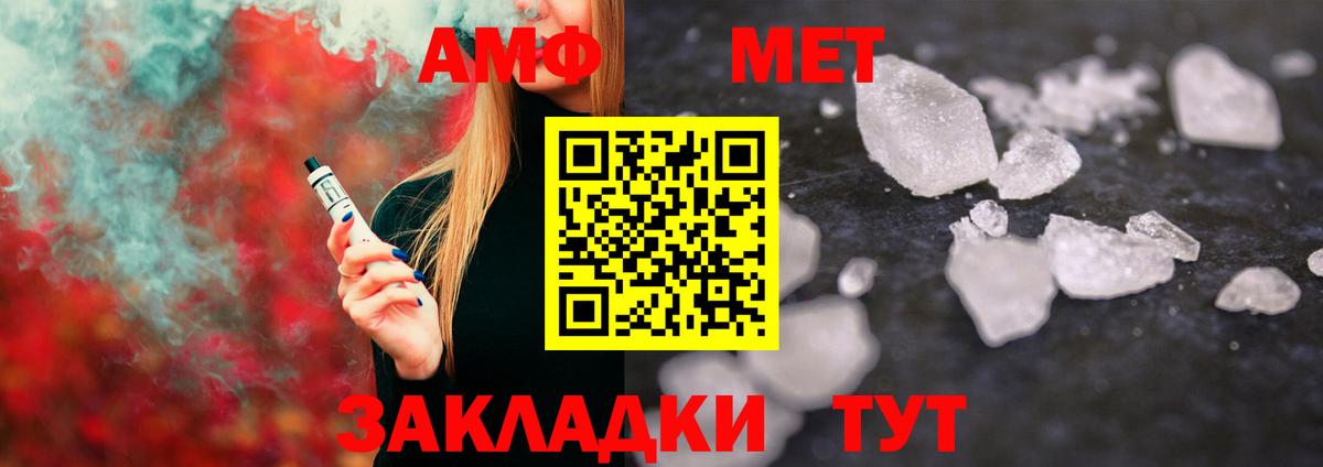 Первитин Methamphetamine Солнечногорск