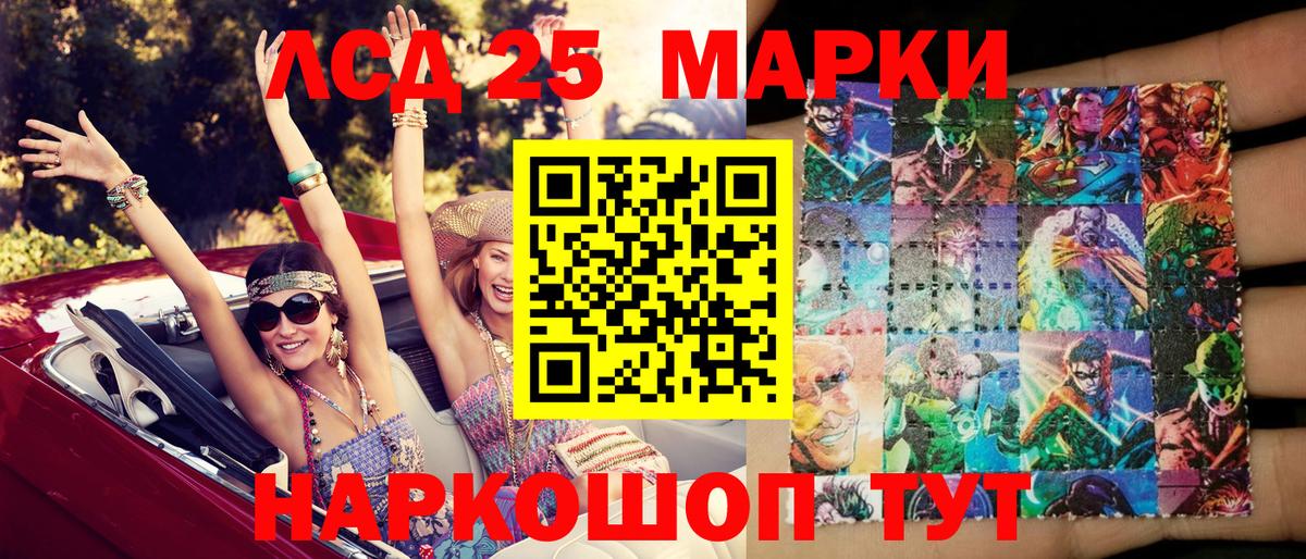 Марки 25I-NBOMe 1,8мг Солнечногорск