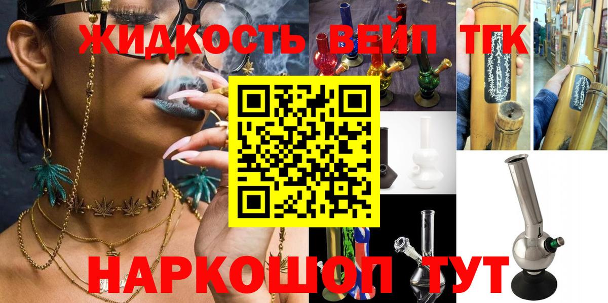 Дистиллят ТГК концентрат  Вход с VPN  хочу наркоту  Солнечногорск 