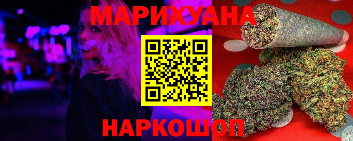 Бошки Шишки THC 21%  Вход с VPN  Конопля гибрид  Солнечногорск  Канабис сатива  Конопля SATIVA & INDICA 