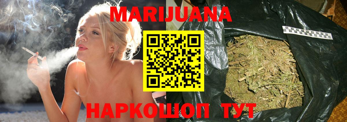 Каннабис семена  Солнечногорск  Бошки марихуана AK-47  Конопля Bruce Banner 